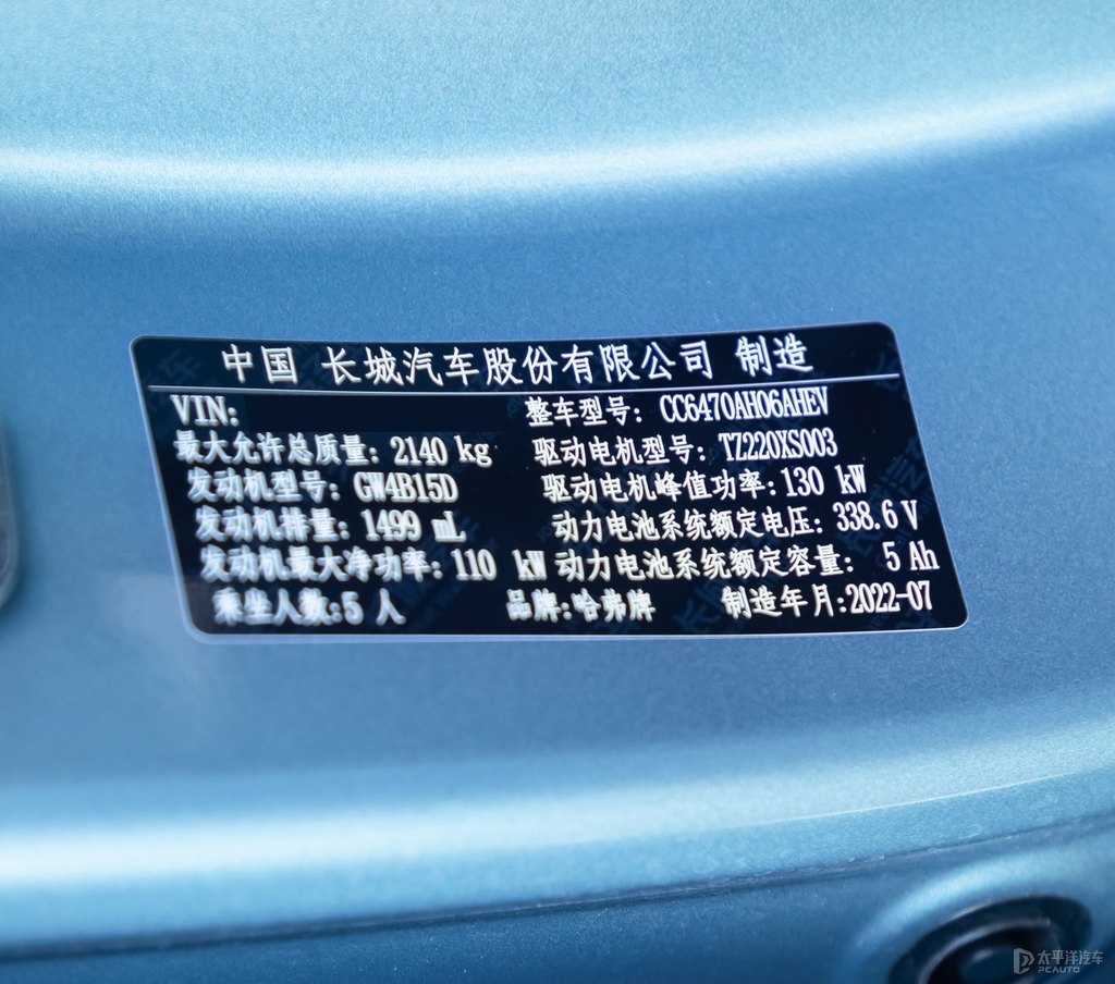 哈弗H6細(xì)節(jié)其它細(xì)節(jié)圖片