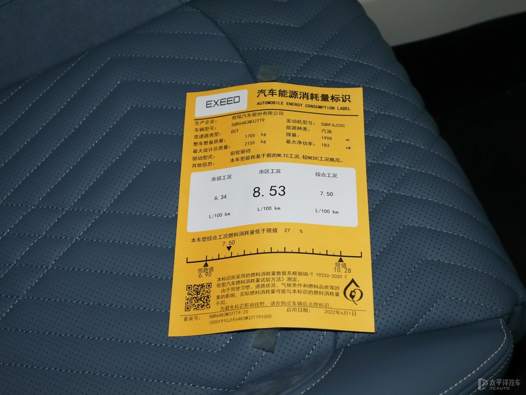 隕石灰星途凌云細節(jié)其它細節(jié)圖片
