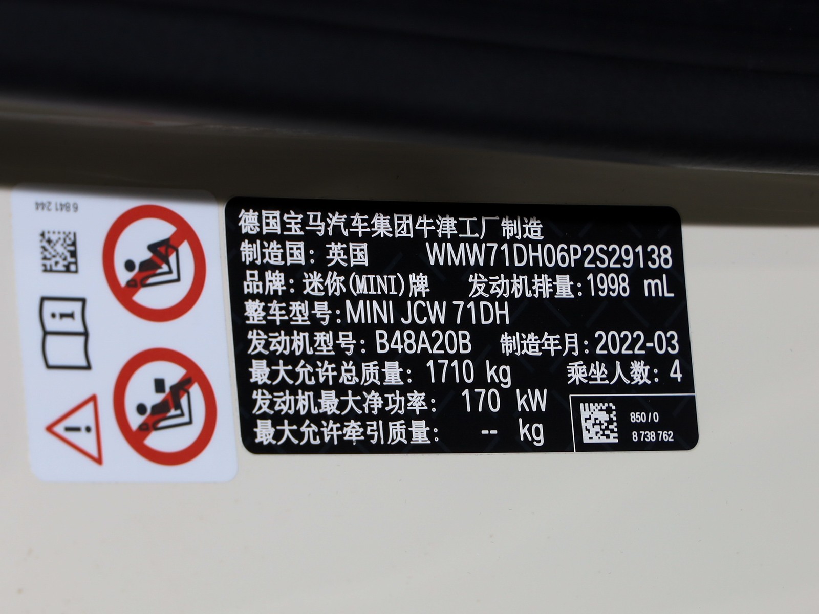 MINI JCW車展高清大圖