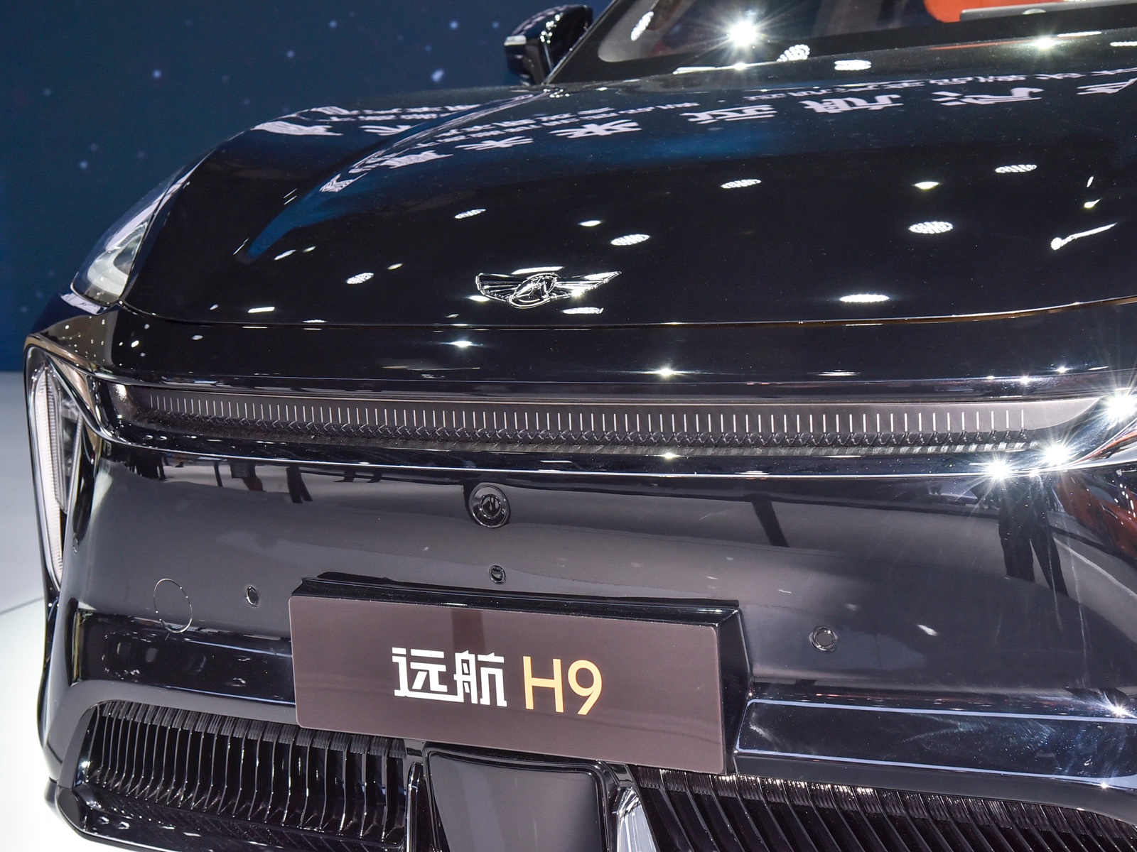 遠(yuǎn)航H9車展高清大圖