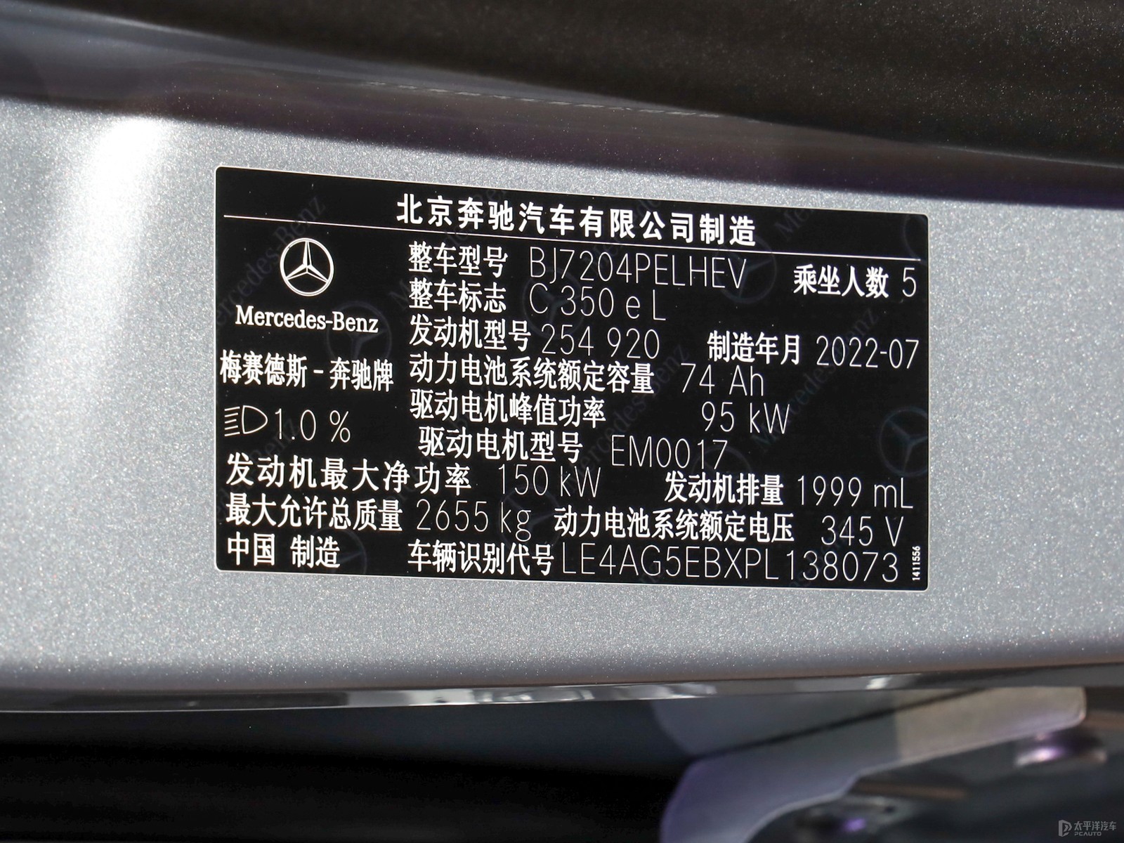 奔馳C級新能源外觀高清大圖