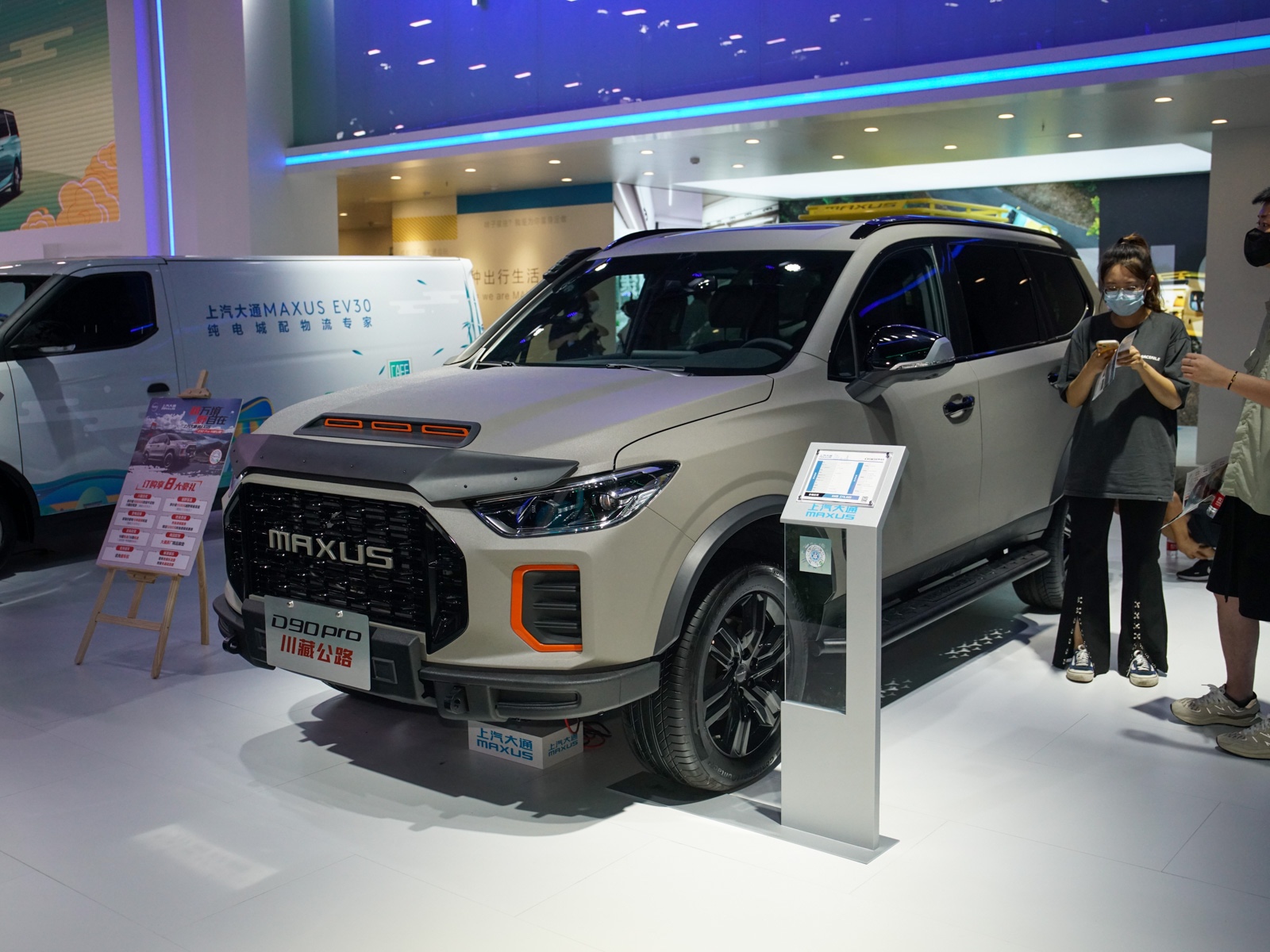 上汽大通MAXUS D90 Pro車展高清大圖