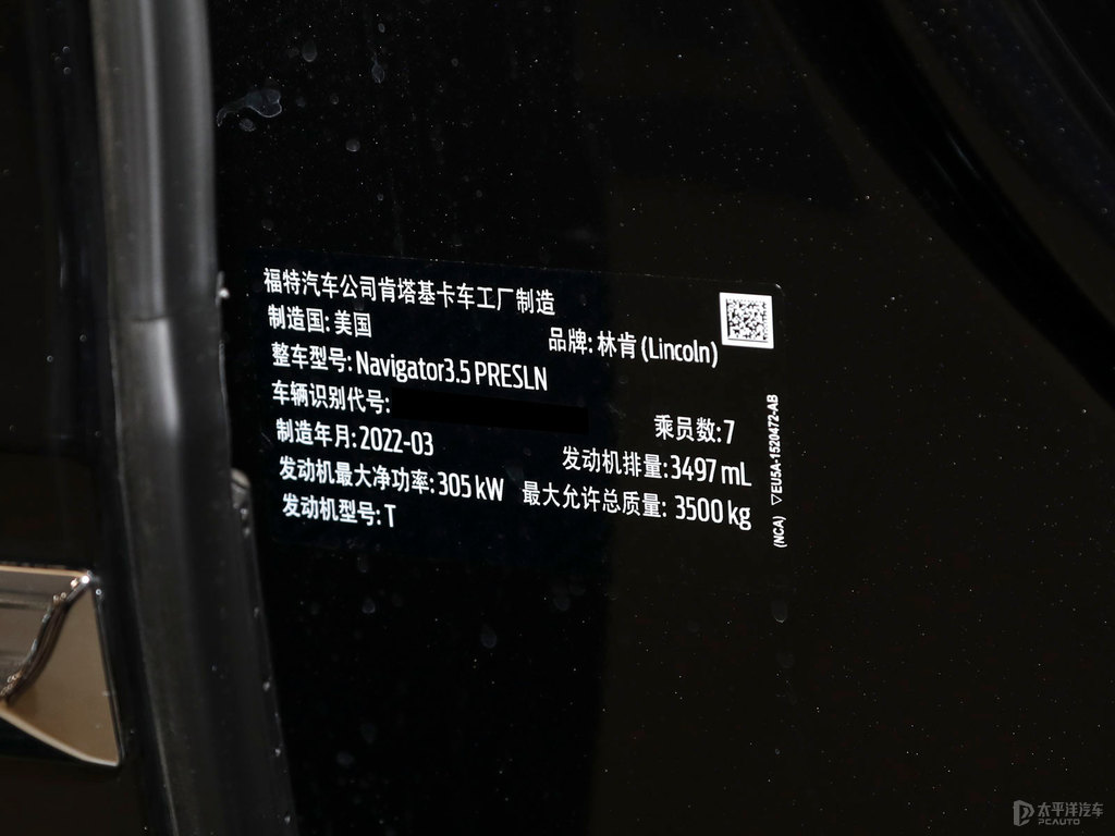 瀚金黑領(lǐng)航員細(xì)節(jié)其它細(xì)節(jié)圖片