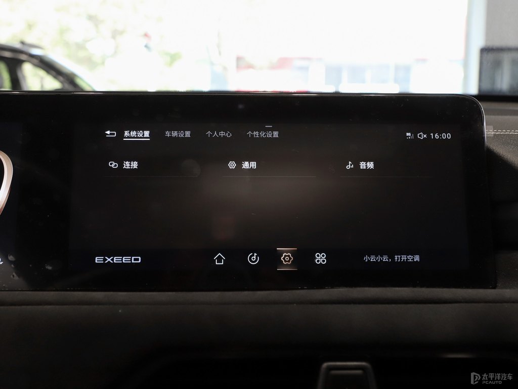 極光綠星途凌云中控內(nèi)飾圖片