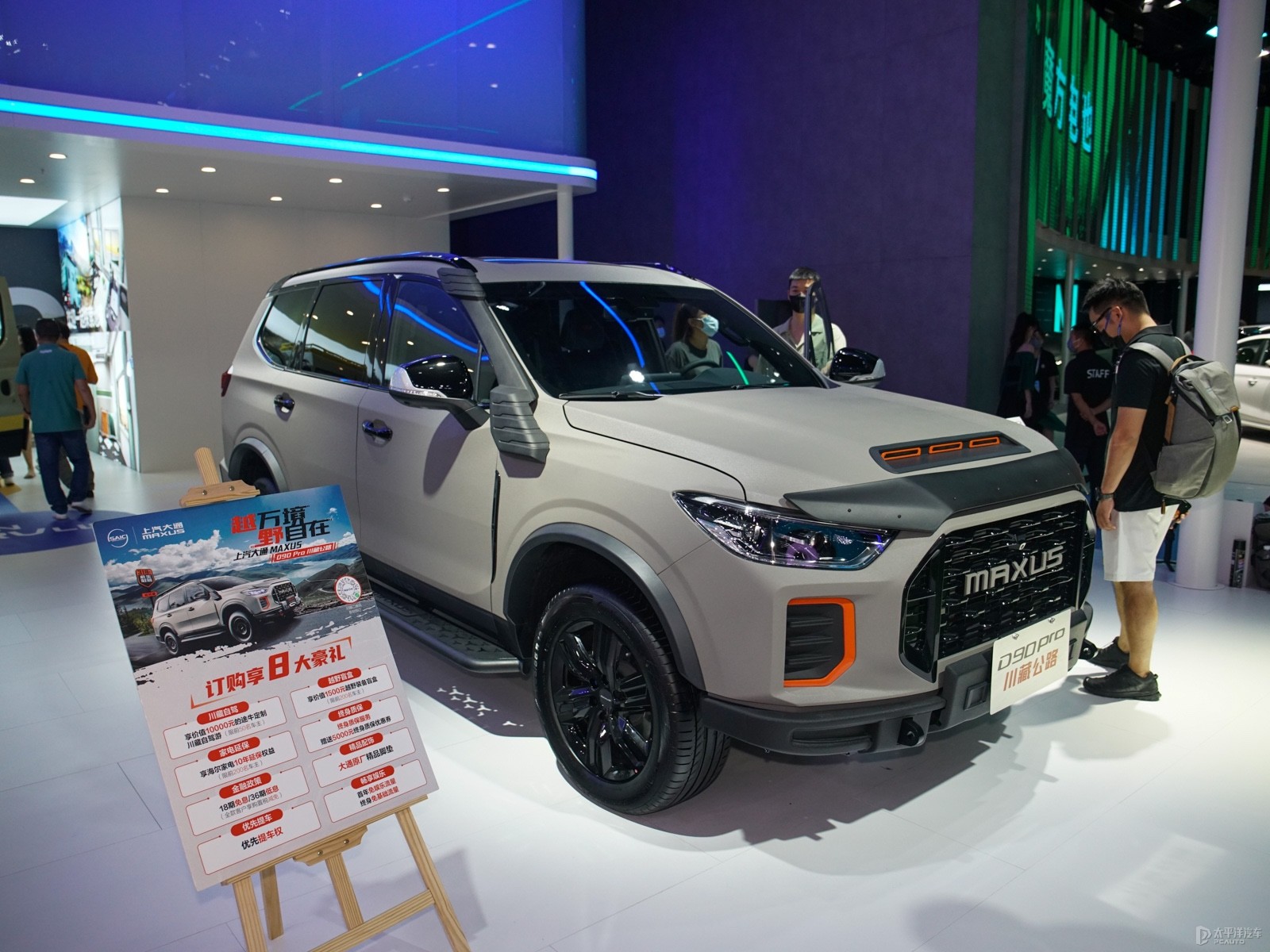 上汽大通MAXUS D90 Pro外觀高清大圖
