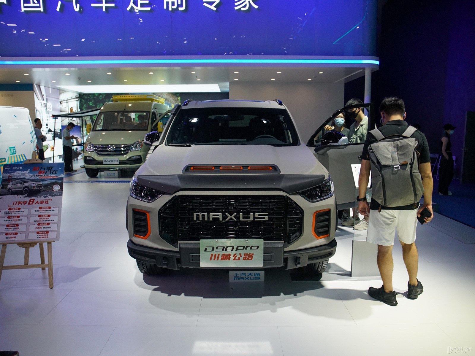 上汽大通MAXUS D90 Pro外觀高清大圖