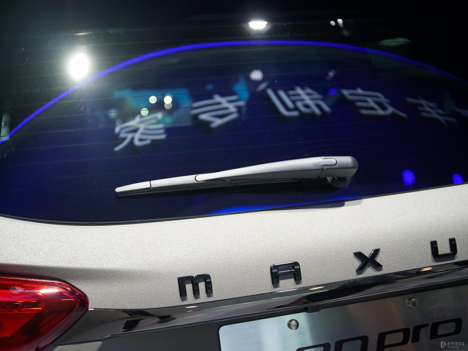 上汽大通MAXUS D90 Pro外觀高清大圖