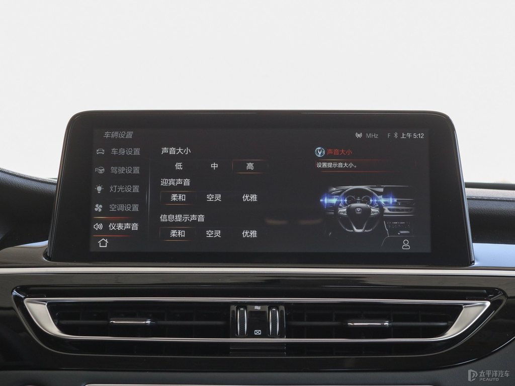 精靈白長安CS75中控內(nèi)飾圖片