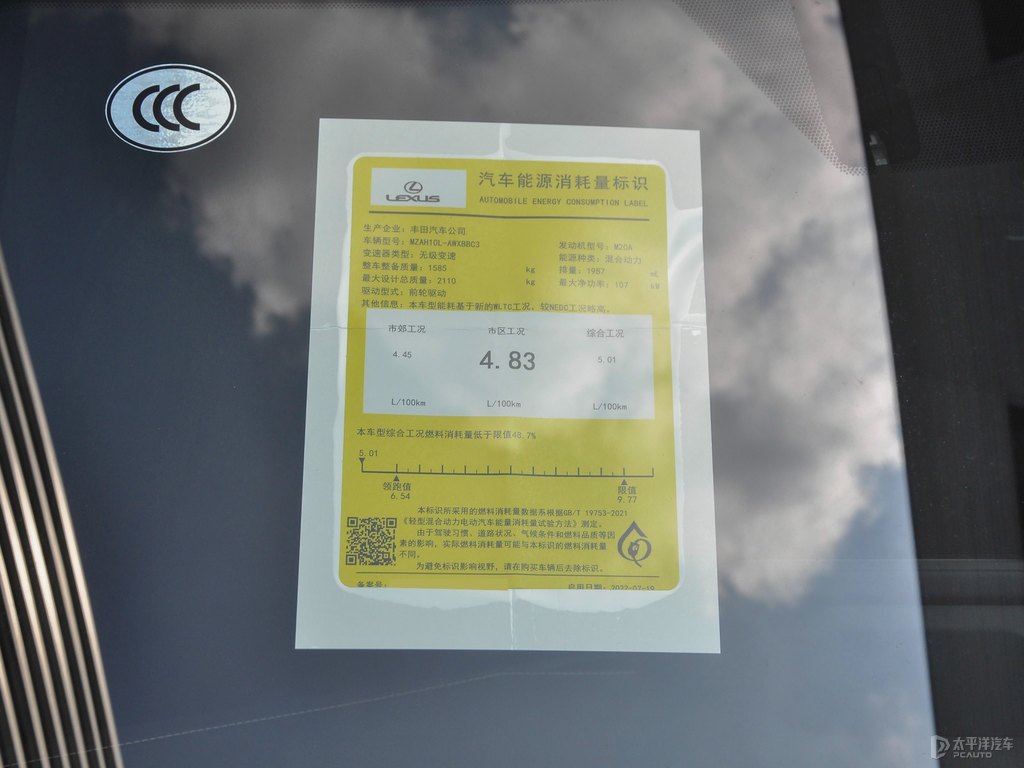 超音速石英白雷克薩斯UX細節(jié)其它細節(jié)圖片