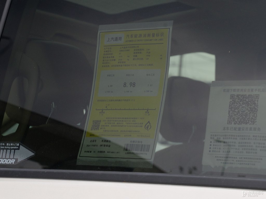 香檳金別克GL8細(xì)節(jié)其它細(xì)節(jié)圖片