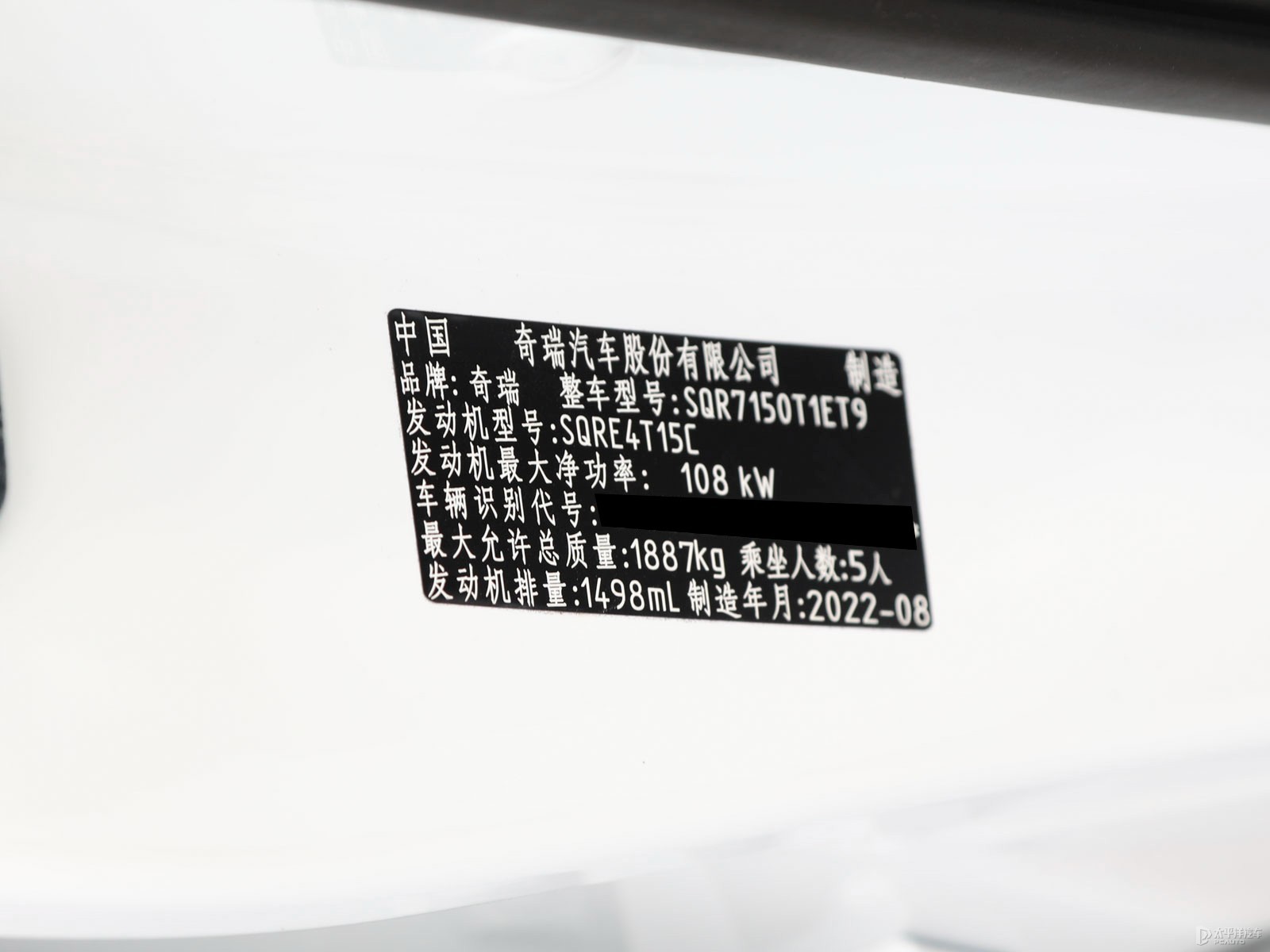 瑞虎7 PLUS細節(jié)高清大圖
