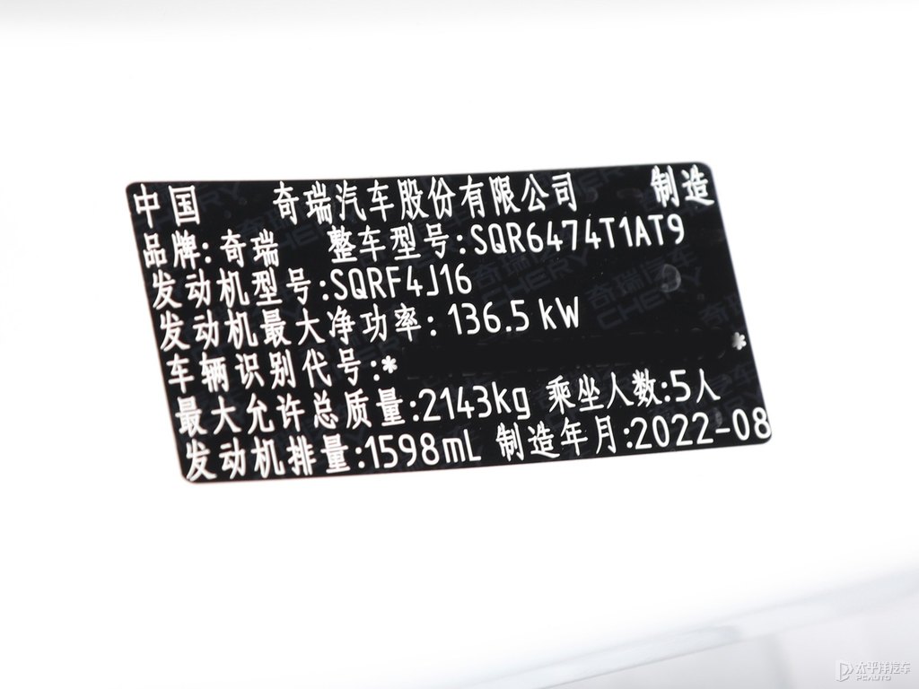 珍珠白瑞虎8細(xì)節(jié)其它細(xì)節(jié)圖片