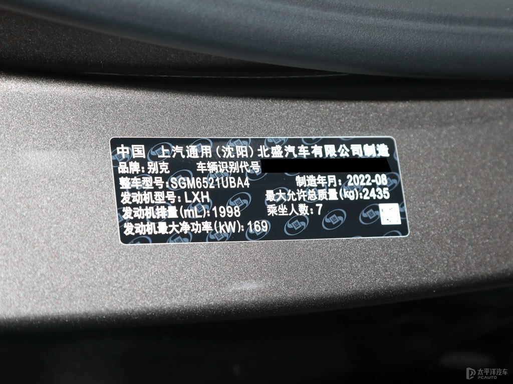 琥珀金別克GL8細節(jié)其它細節(jié)圖片