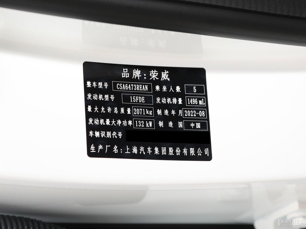 珠光白榮威RX5細節(jié)其它細節(jié)圖片