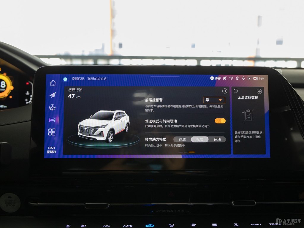 啞光風暴灰長安CS55PLUS中控內(nèi)飾圖片