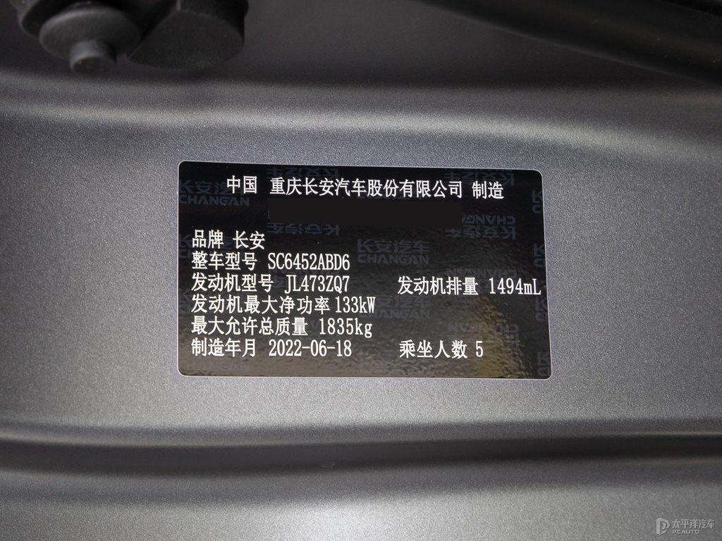 啞光風(fēng)暴灰長(zhǎng)安CS55PLUS細(xì)節(jié)其它細(xì)節(jié)圖片