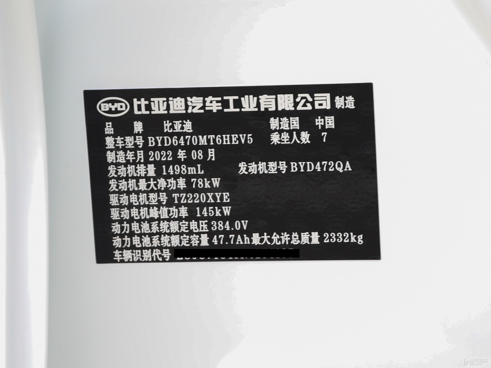 宋MAX新能源細(xì)節(jié)高清大圖