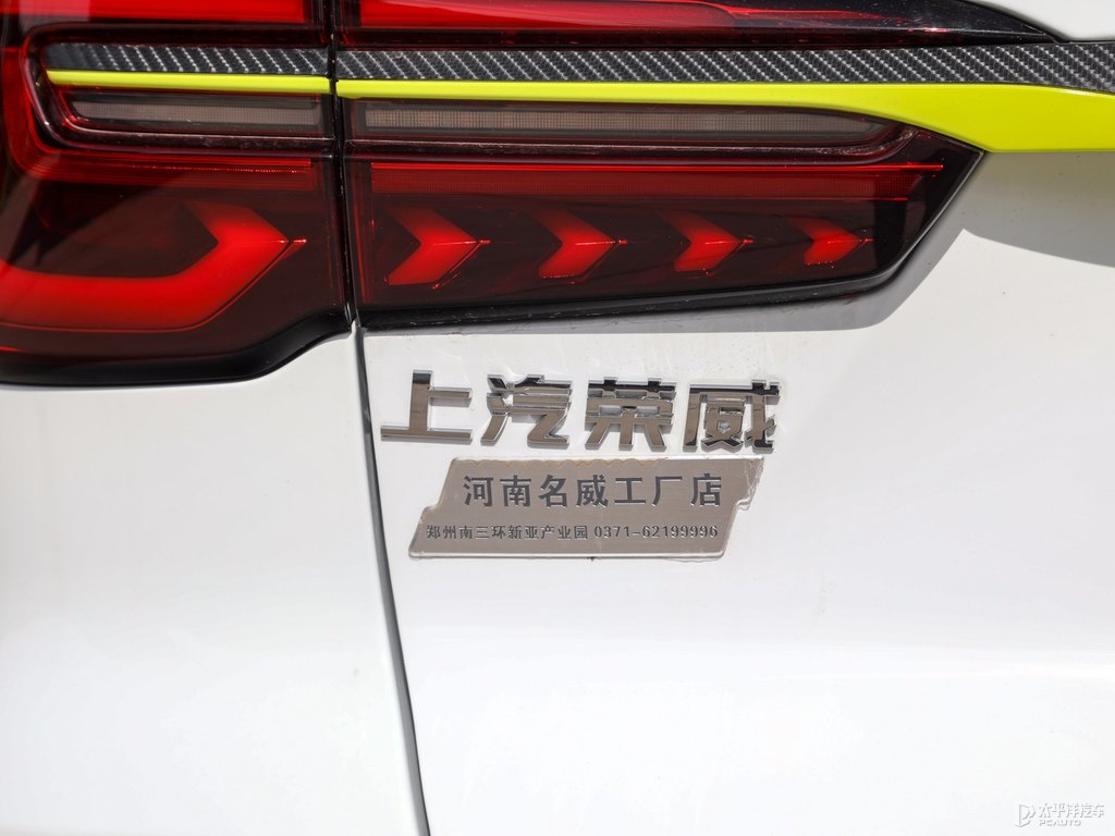 月光白榮威RX5車尾外觀圖片