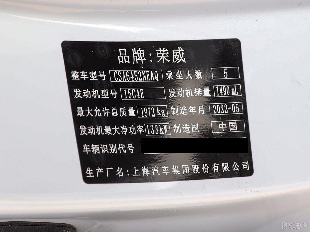 月光白榮威RX5細(xì)節(jié)其它細(xì)節(jié)圖片