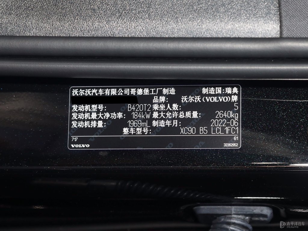 瑪瑙黑沃爾沃XC90細節(jié)其它細節(jié)圖片
