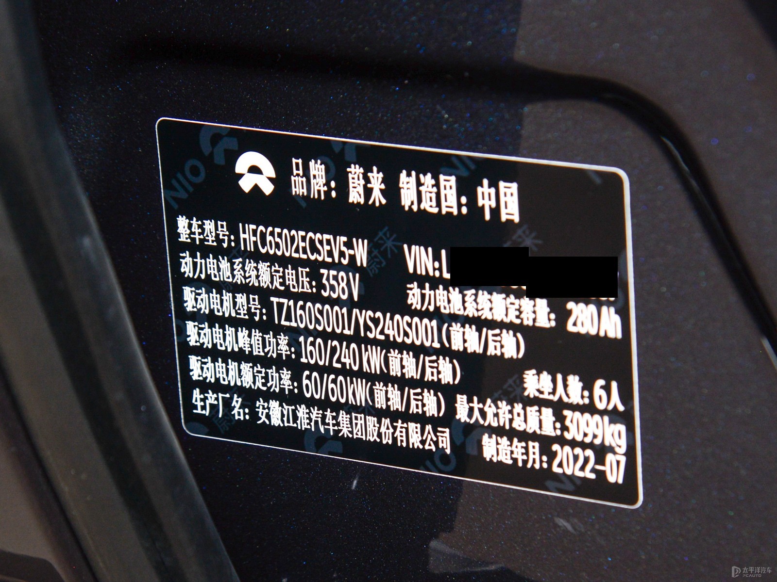 蔚來ES8細(xì)節(jié)高清大圖