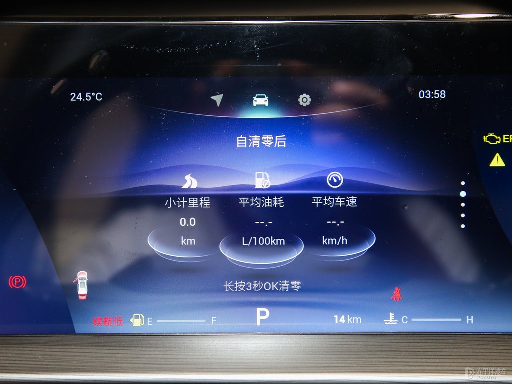 萊茵藍(lán)瑞虎8中控內(nèi)飾圖片