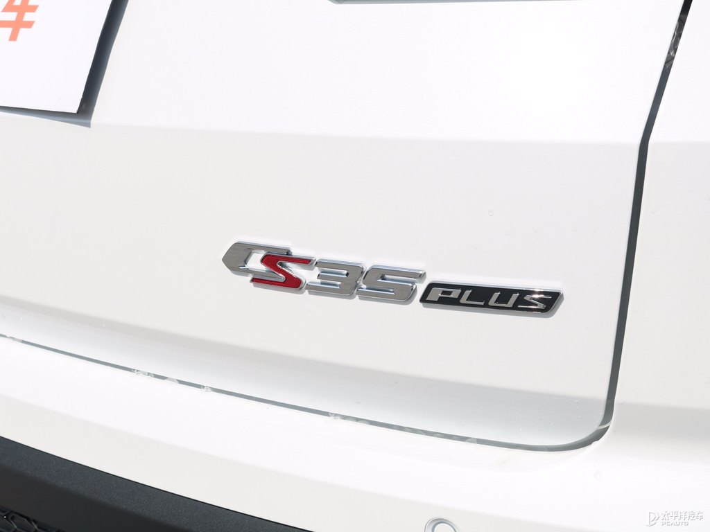 閃光冰晶白長(zhǎng)安CS35PLUS車尾外觀圖片
