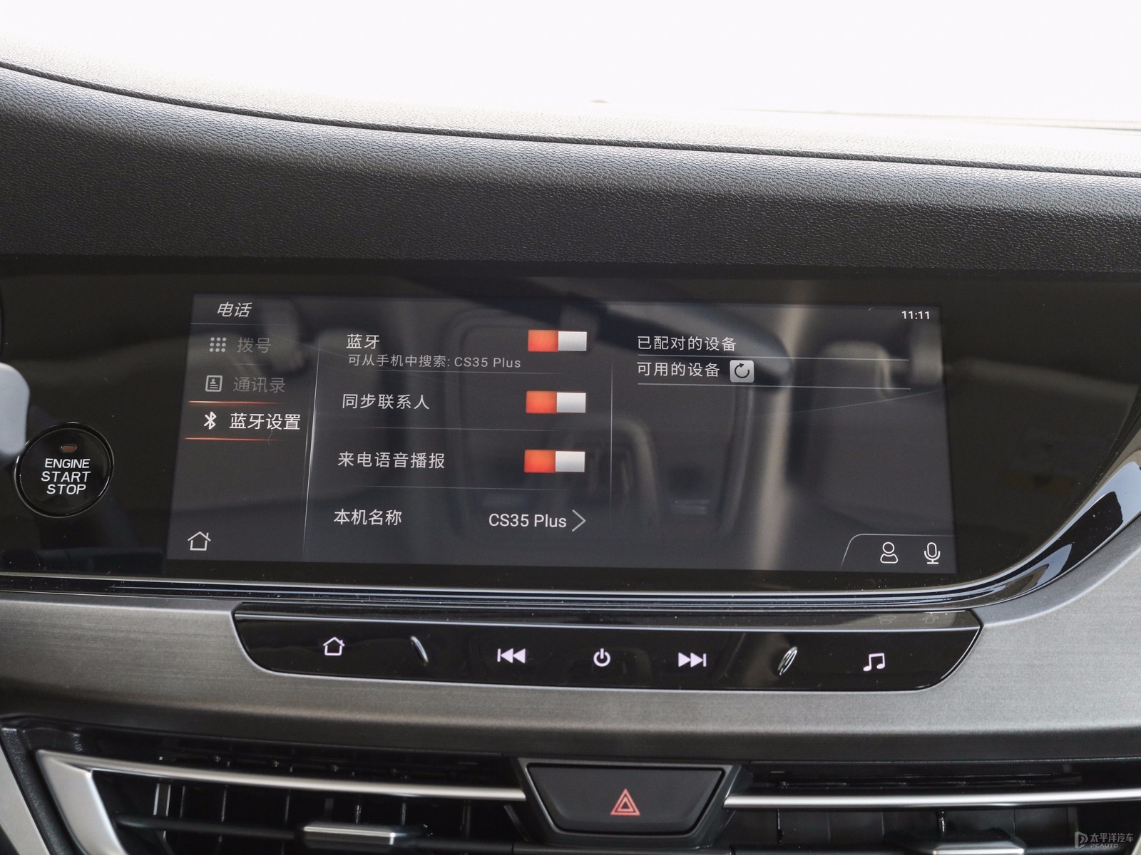 長(zhǎng)安CS35PLUS內(nèi)飾高清大圖