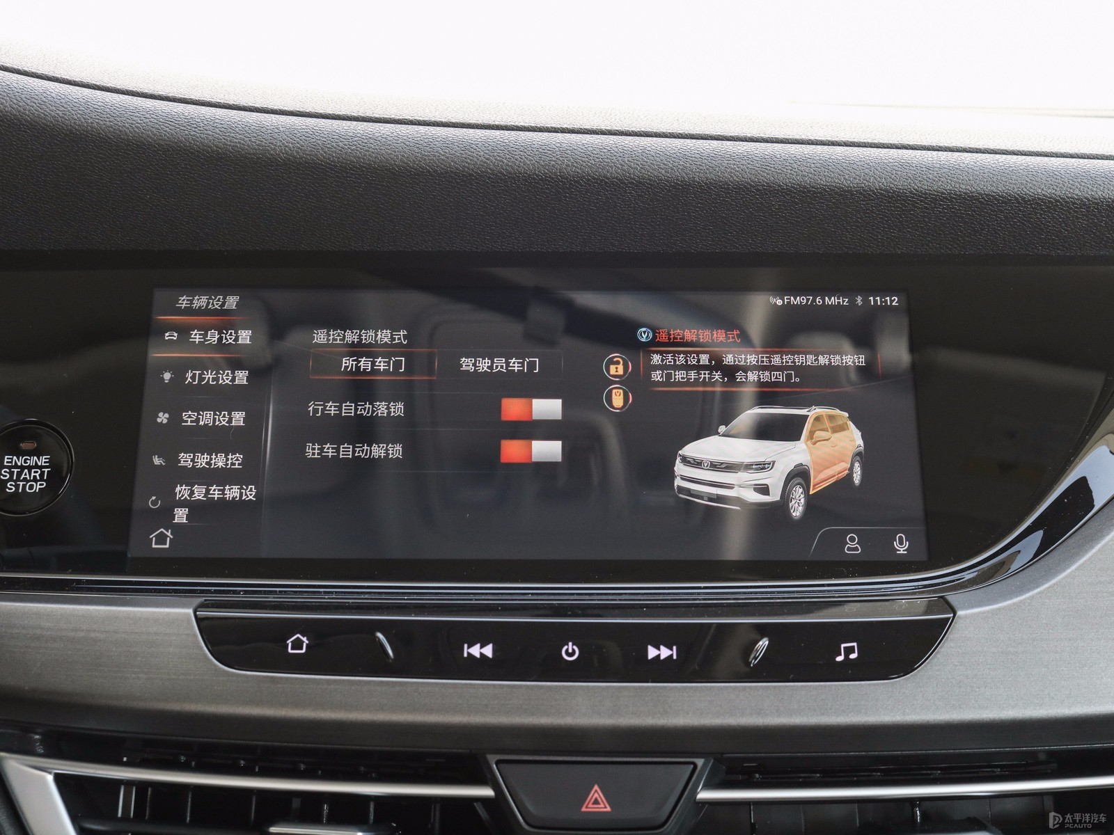 長(zhǎng)安CS35PLUS內(nèi)飾高清大圖