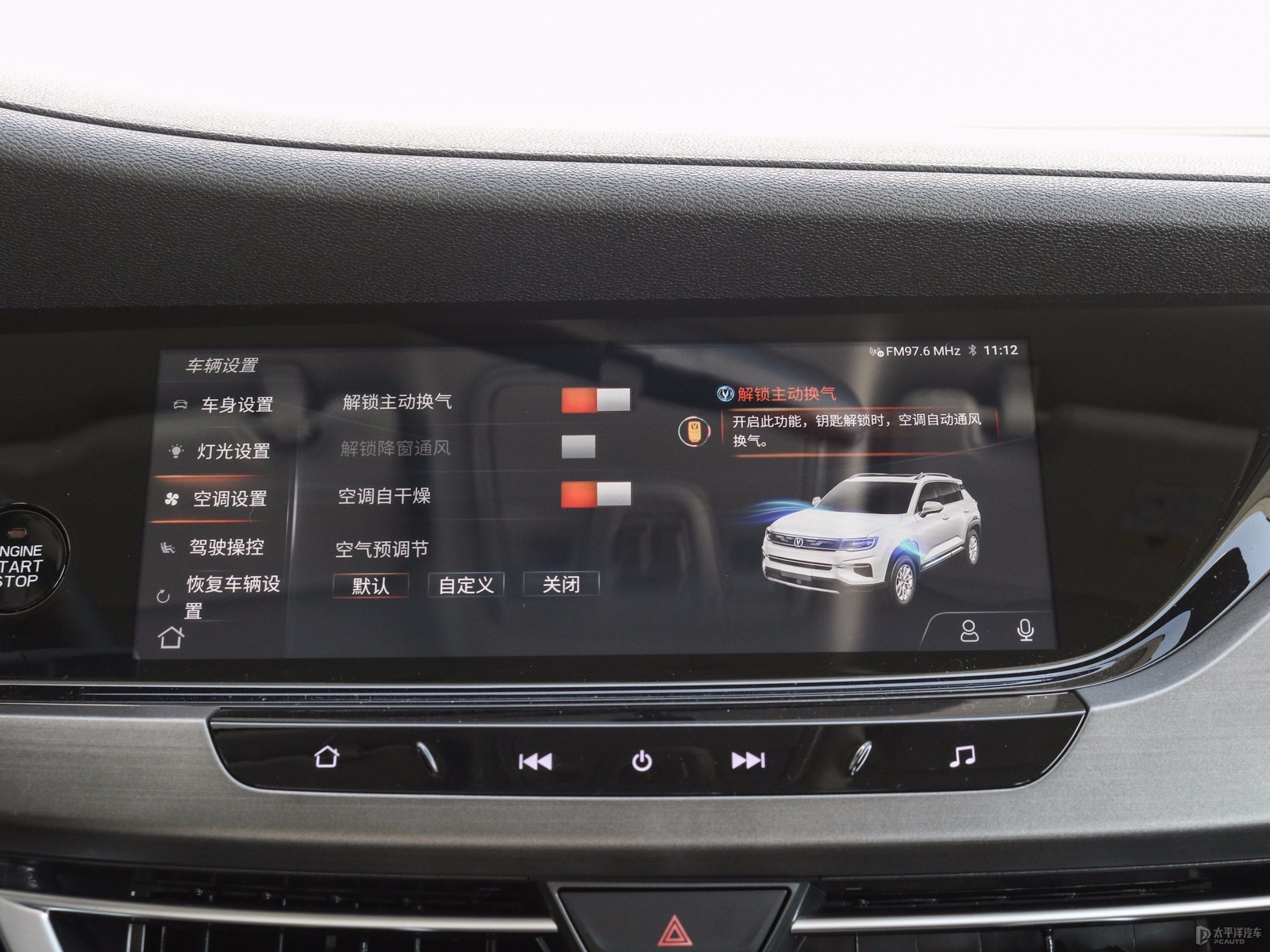 長(zhǎng)安CS35PLUS內(nèi)飾高清大圖