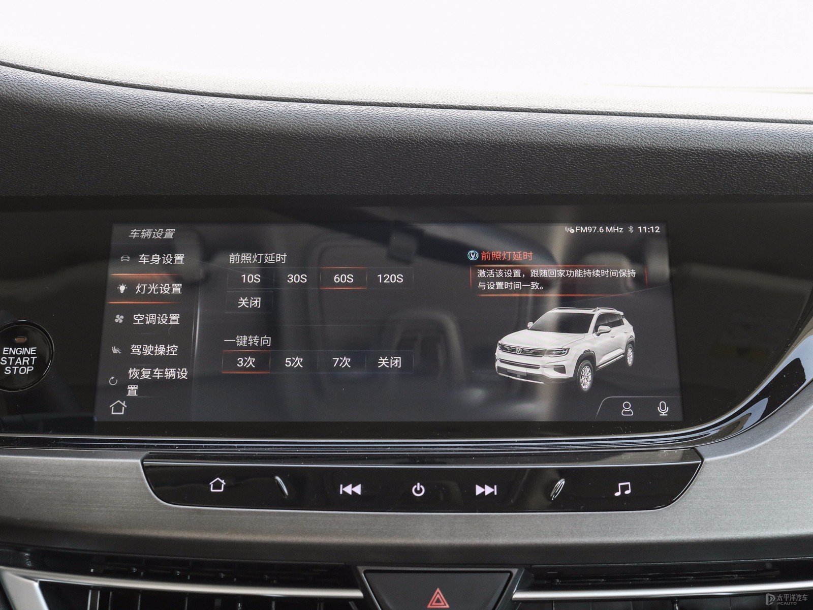 長(zhǎng)安CS35PLUS內(nèi)飾高清大圖