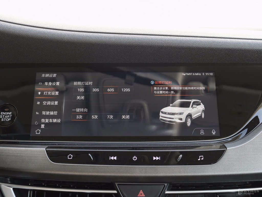 閃光冰晶白長安CS35PLUS中控內(nèi)飾圖片