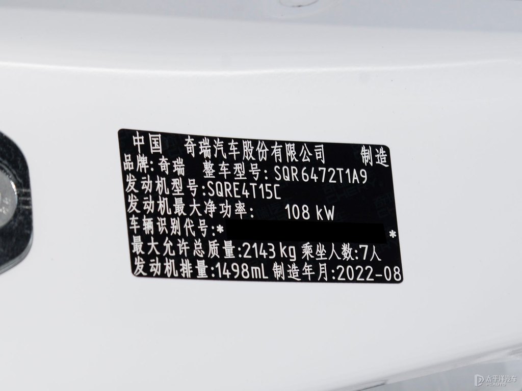 珍珠白瑞虎8細節(jié)其它細節(jié)圖片