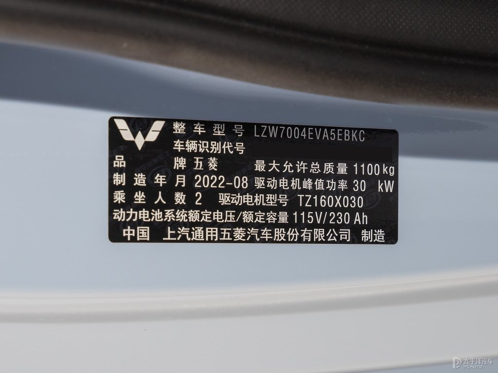 海天藍(lán)宏光MINIEV細(xì)節(jié)其它細(xì)節(jié)圖片