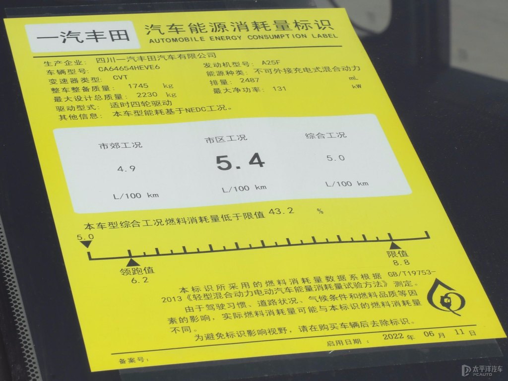 鉑金白R(shí)AV4榮放細(xì)節(jié)其它細(xì)節(jié)圖片