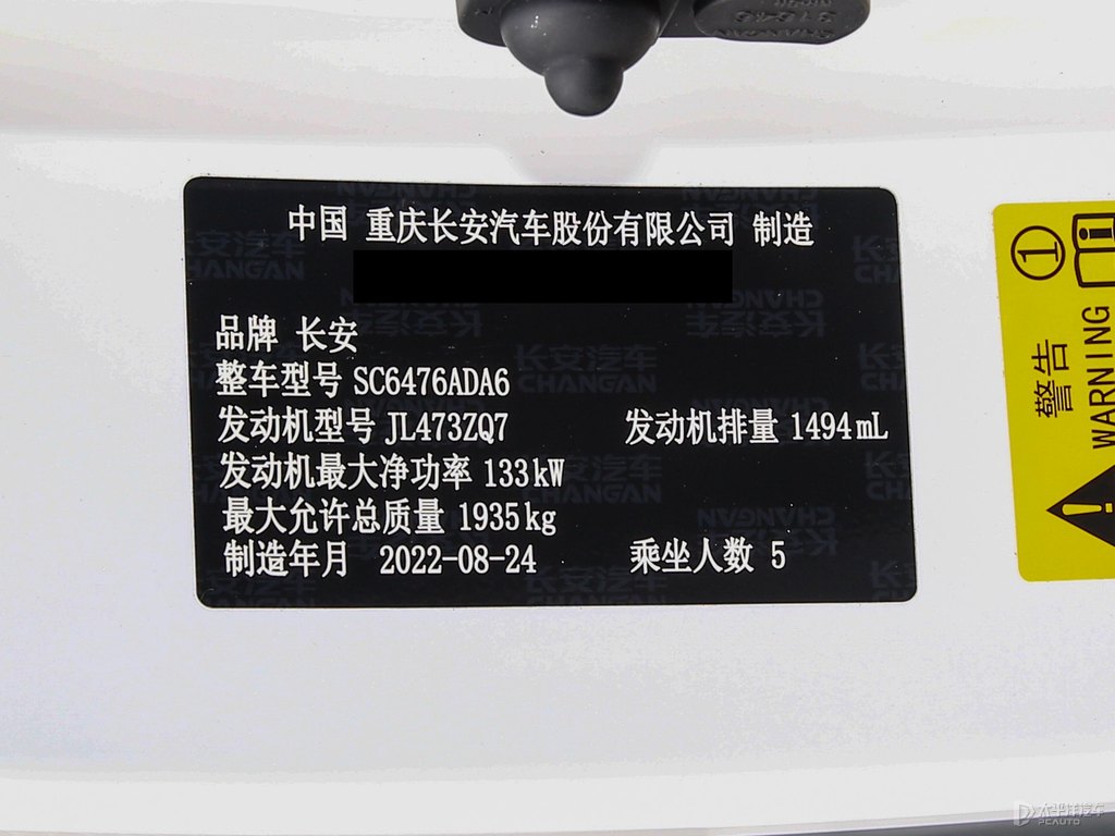 極地白長安CS85 COUPE細(xì)節(jié)其它細(xì)節(jié)圖片