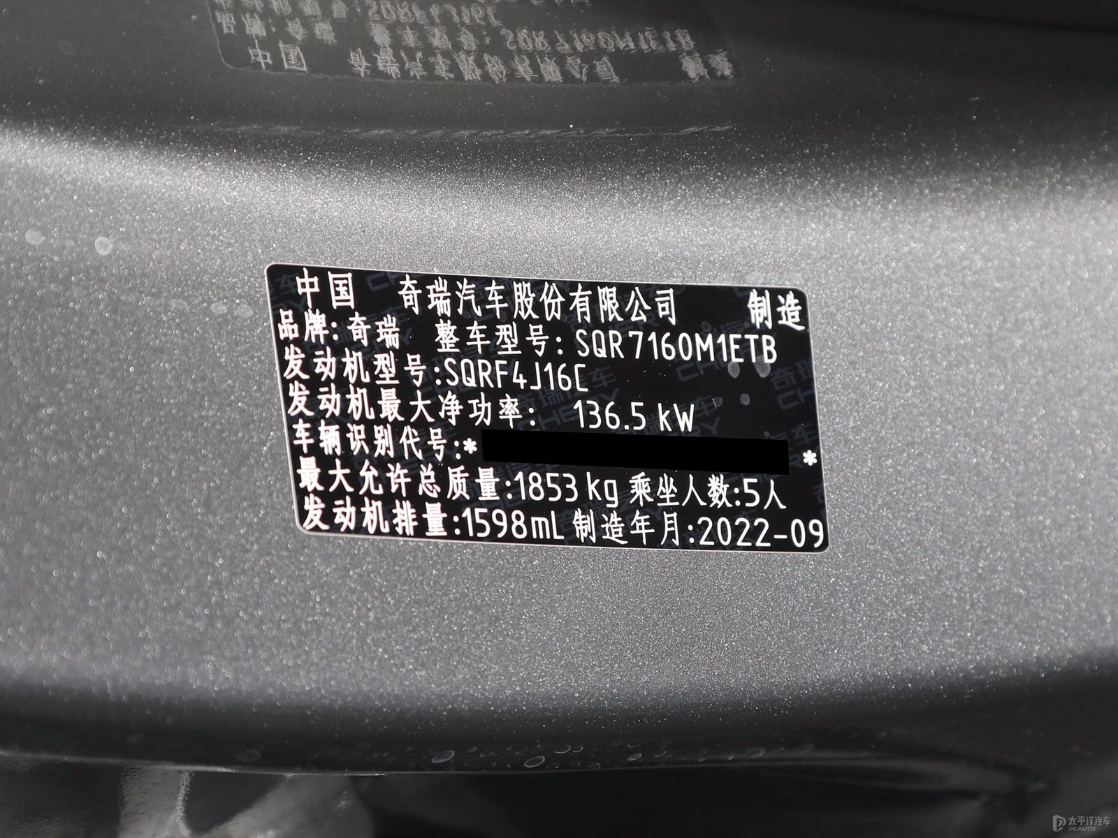 艾瑞澤8細(xì)節(jié)高清大圖