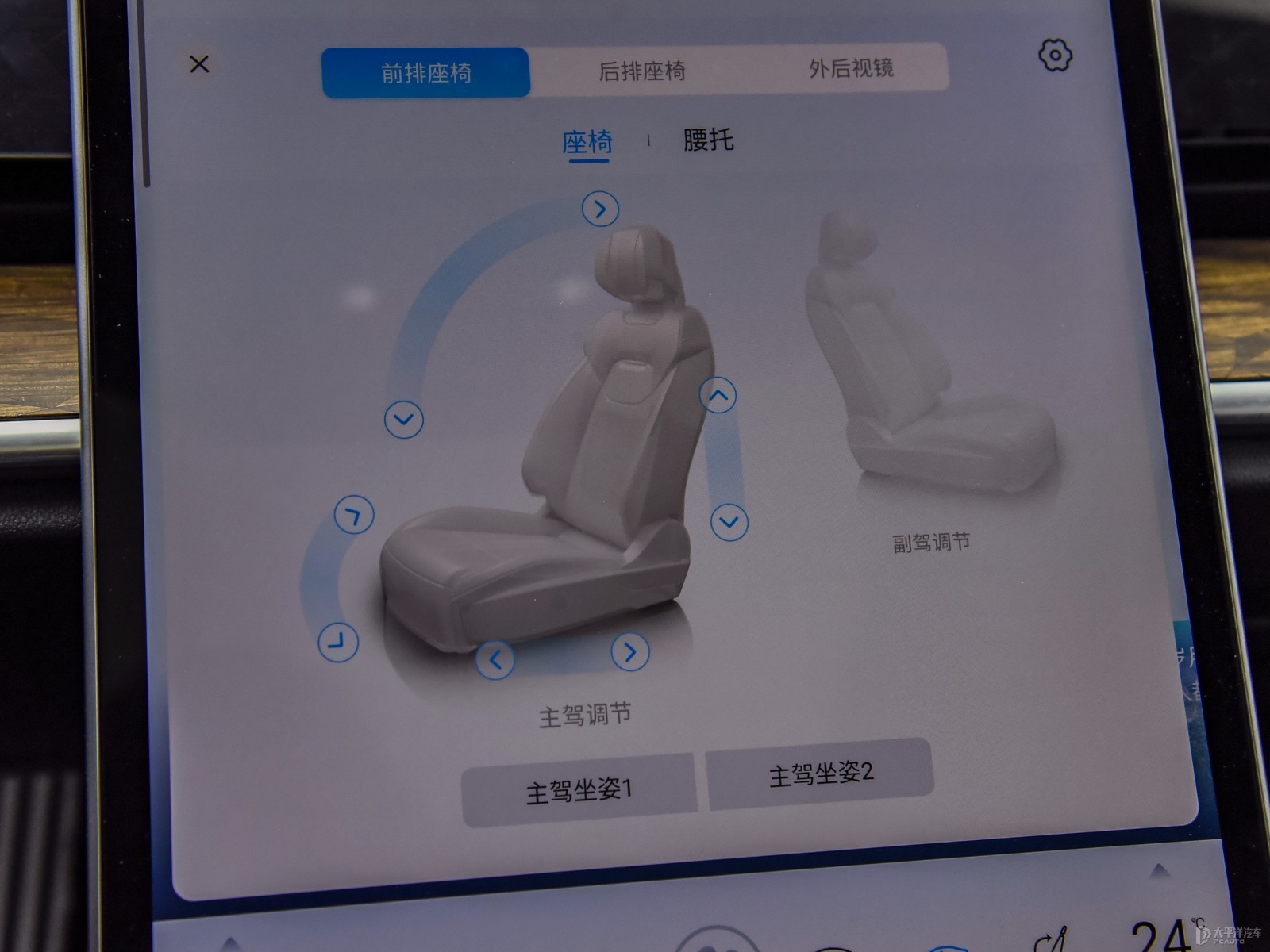 哪吒S內(nèi)飾高清大圖