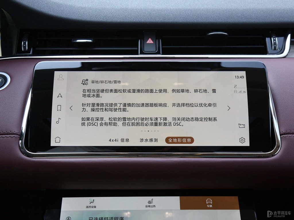 富士白攬勝極光中控內(nèi)飾圖片