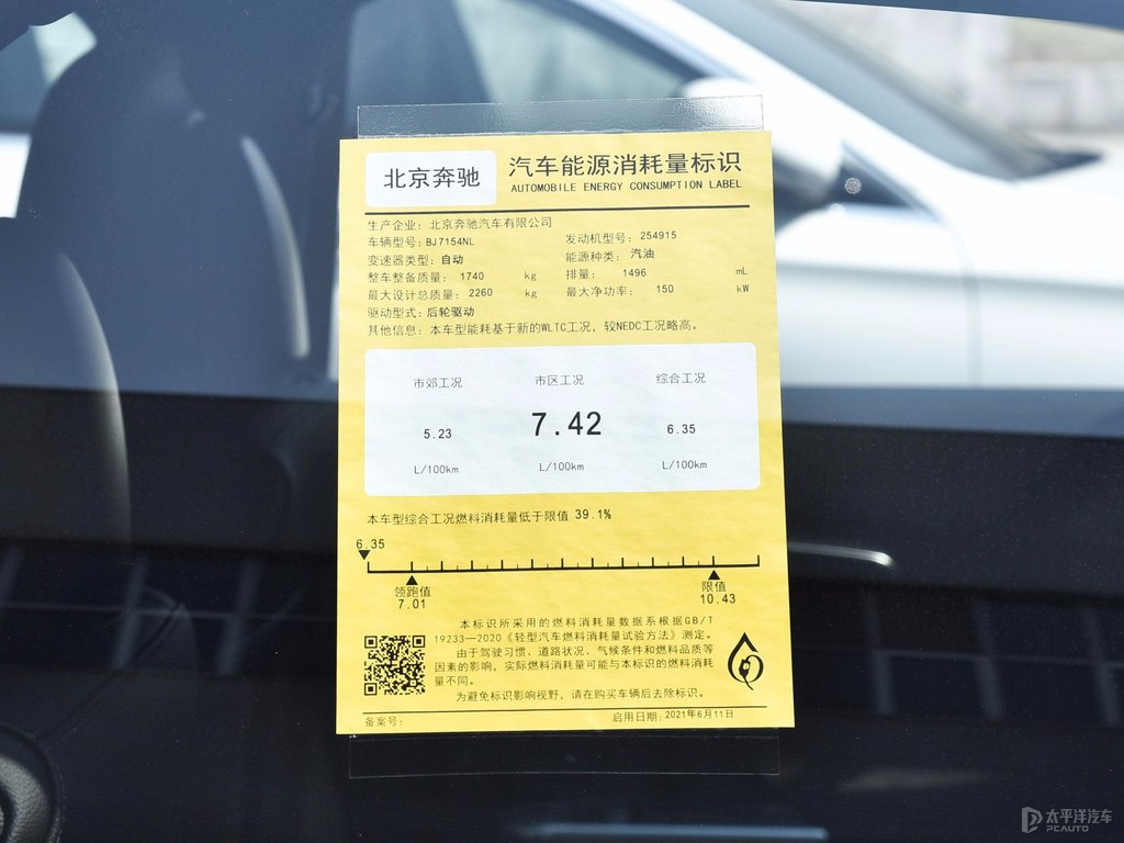 曜巖黑奔馳C級(jí)細(xì)節(jié)其它細(xì)節(jié)圖片
