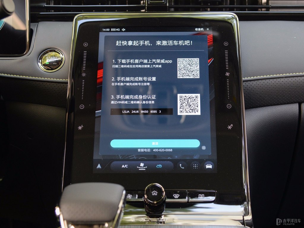 玄武黑榮威RX5中控內(nèi)飾圖片