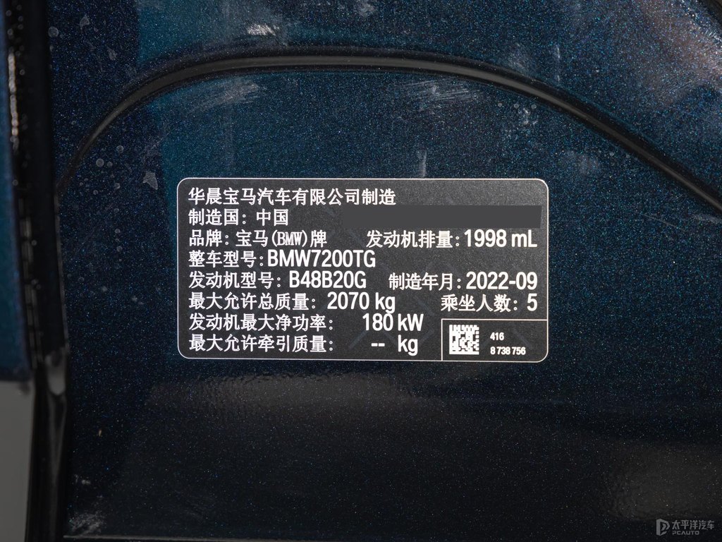 碳黑寶馬3系細(xì)節(jié)其它細(xì)節(jié)圖片