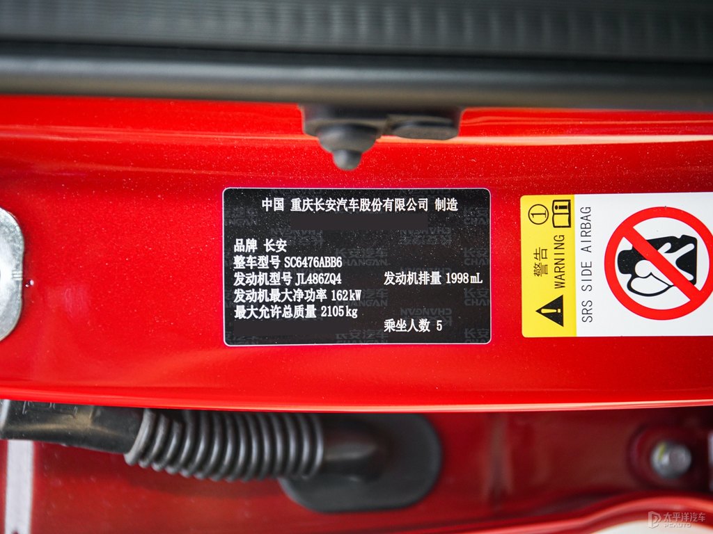 晶耀紅長安CS85 COUPE細節(jié)其它細節(jié)圖片