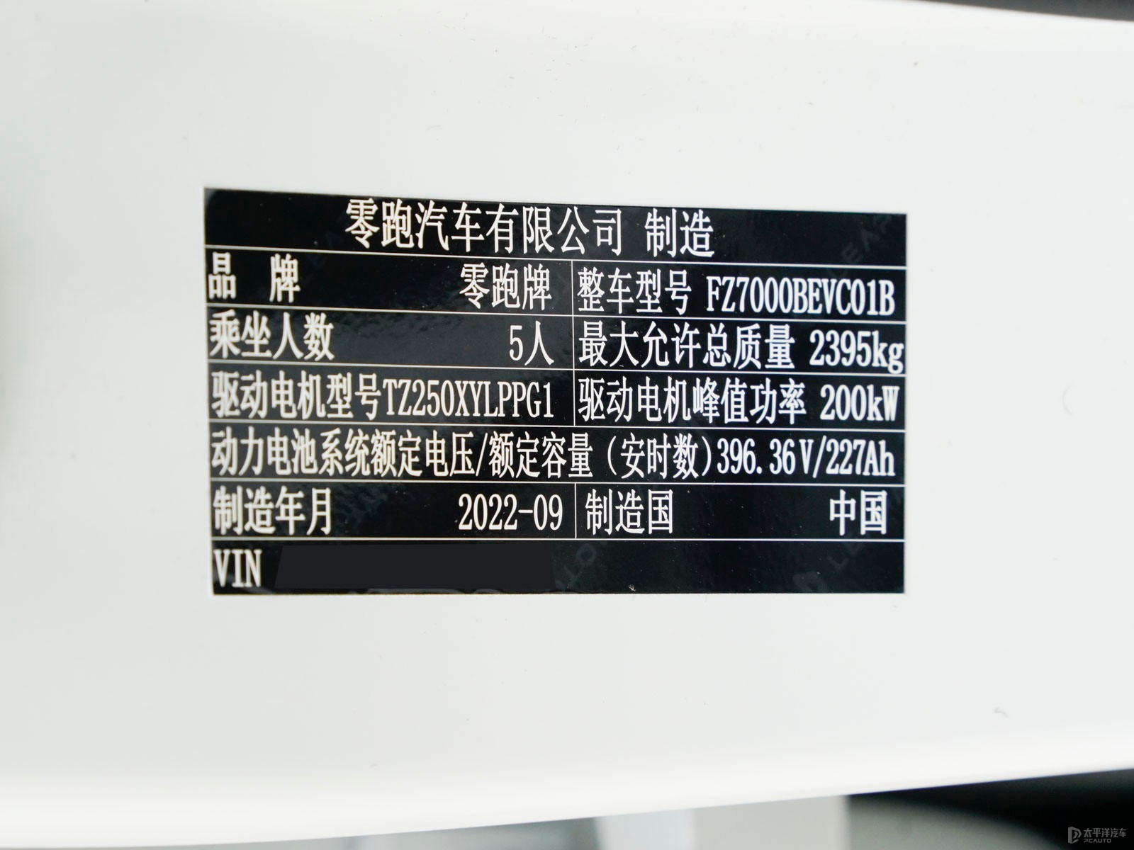 零跑C01細節(jié)高清大圖