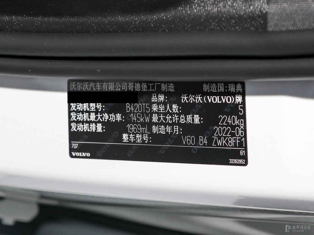 水晶白沃爾沃V60細(xì)節(jié)其它細(xì)節(jié)圖片