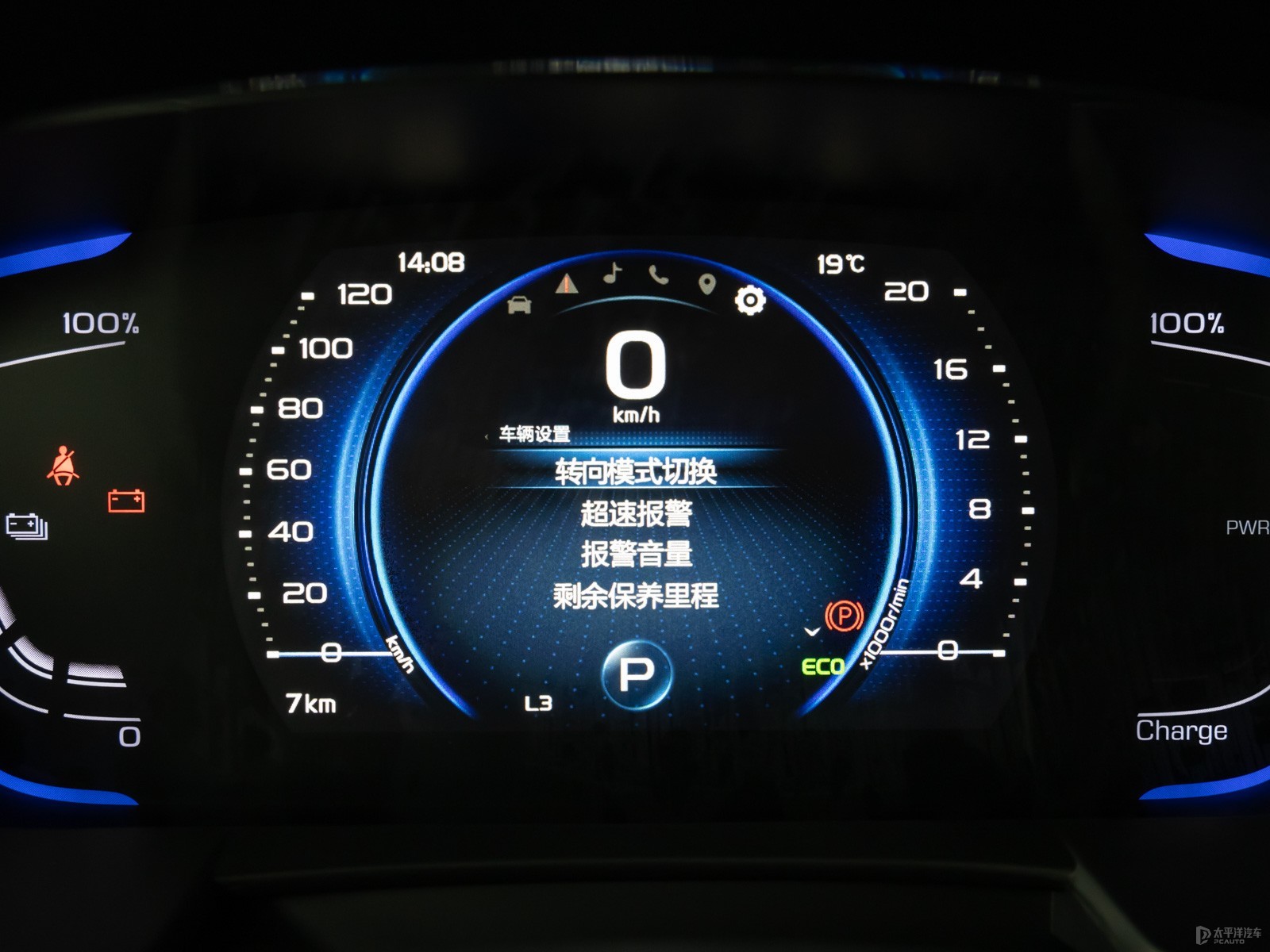 楓葉80v PRO內(nèi)飾高清大圖