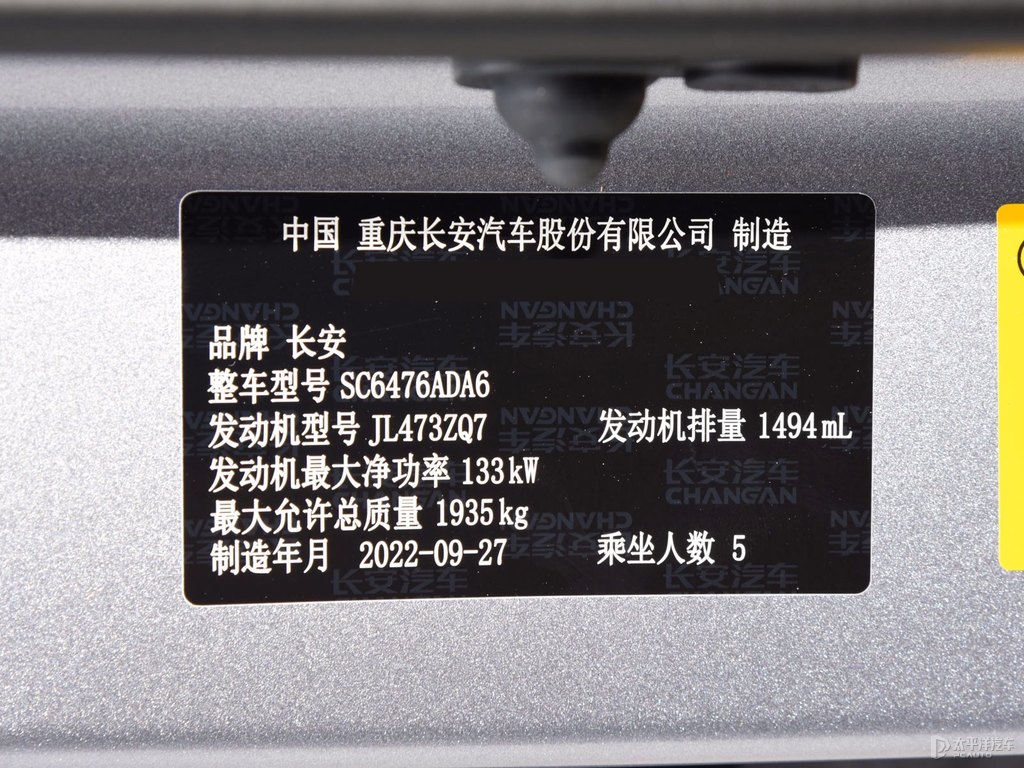 炫銀灰長安CS85 COUPE細(xì)節(jié)其它細(xì)節(jié)圖片