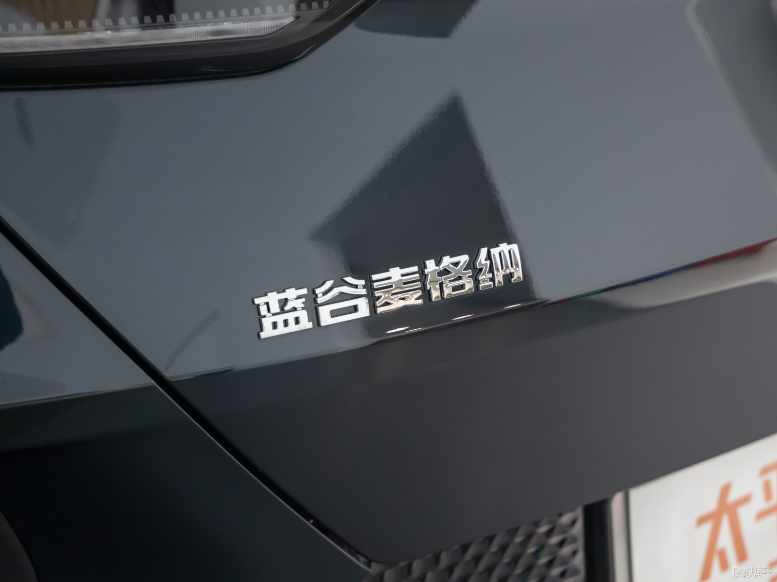 極狐 阿爾法T(ARCFOX αT)外觀高清大圖