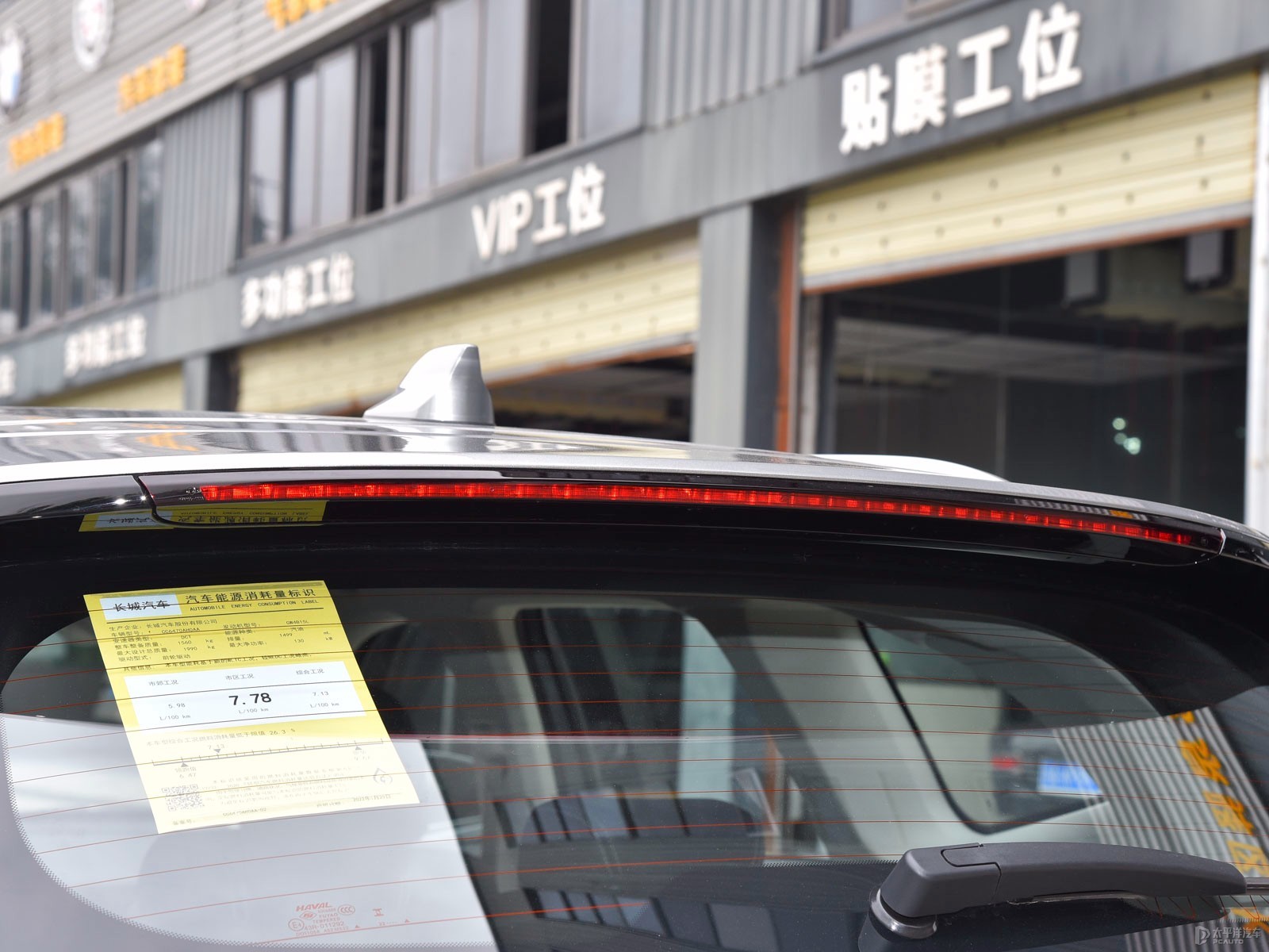 哈弗H6外觀高清大圖