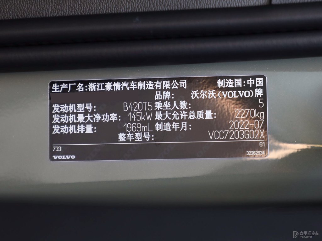 沙漠綠沃爾沃XC40細節(jié)其它細節(jié)圖片